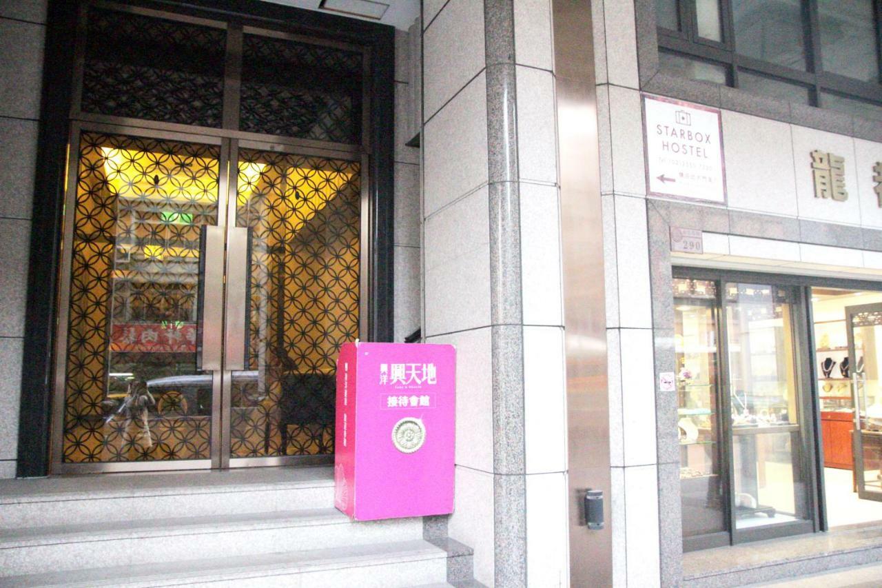 晶城青年旅館 4F Taipei Dış mekan fotoğraf